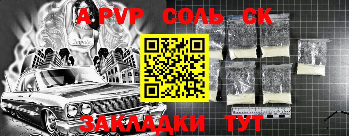 Alpha PVP крисы CK Кудрово