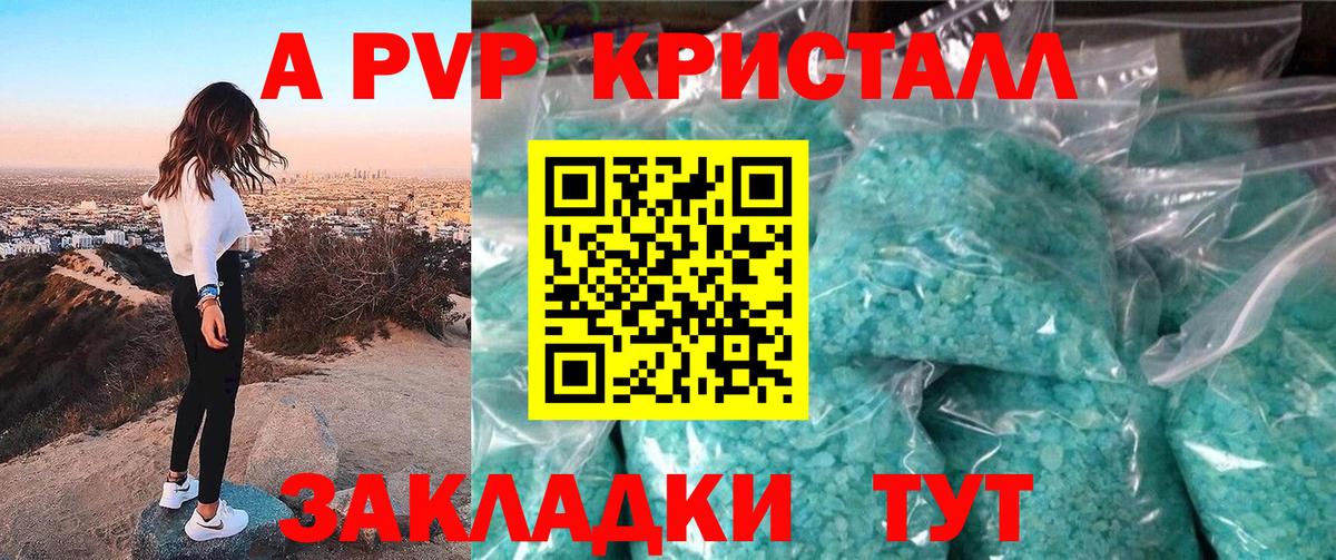 Alfa_PVP Соль  APVP мука  A PVP Crystall  Альфа ПВП  Кудрово  Вход с VPN 