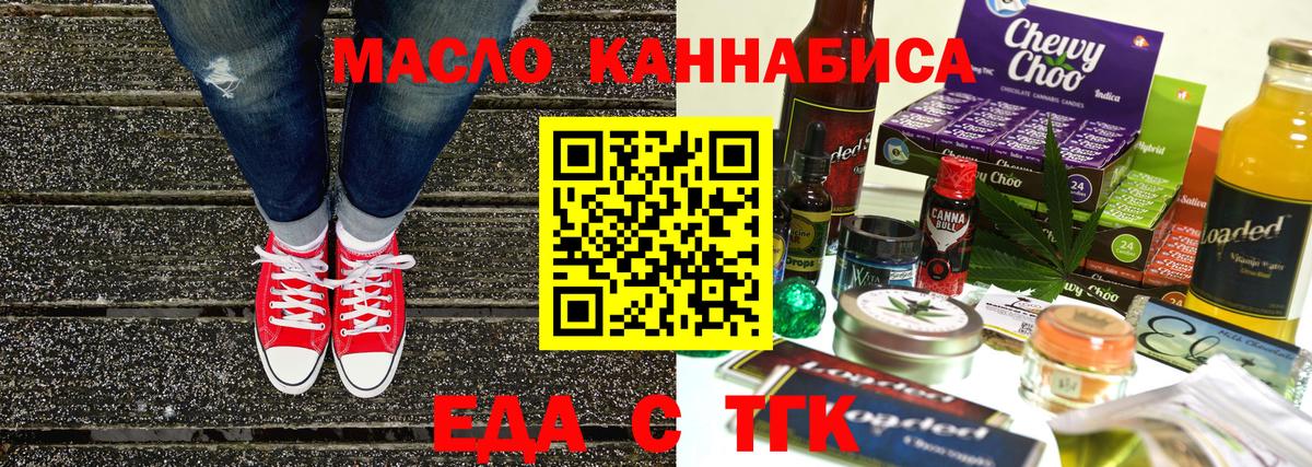 Печенье с ТГК конопля  Вход с VPN  Кудрово 