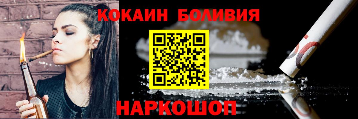 Кудрово  COCAIN Колумбийский  Вход с VPN 