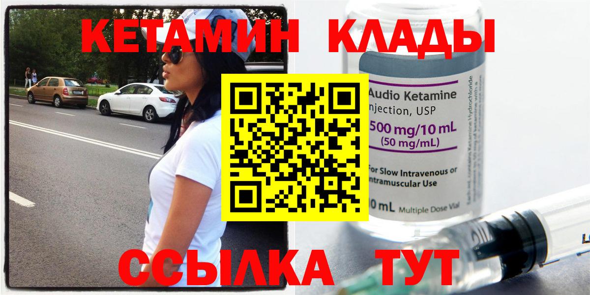 Кетамин ketamine  Вход с VPN  Кудрово  Кетамин VHQ 