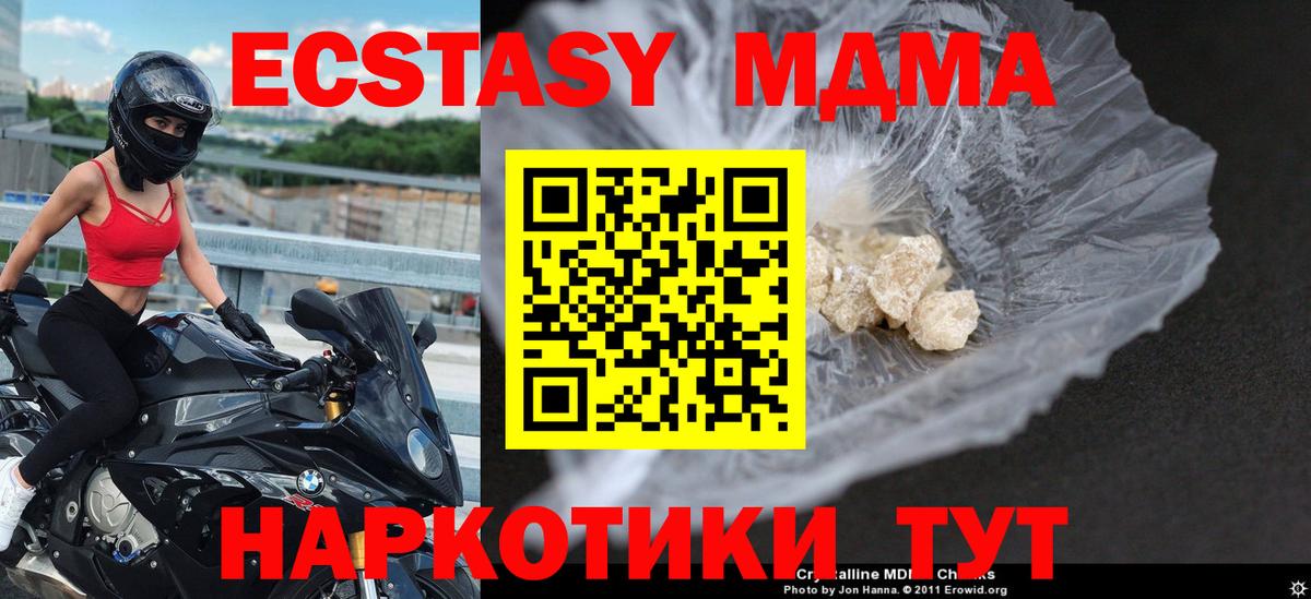 МДМА crystal  МДМА VHQ  Кудрово  Вход с VPN 