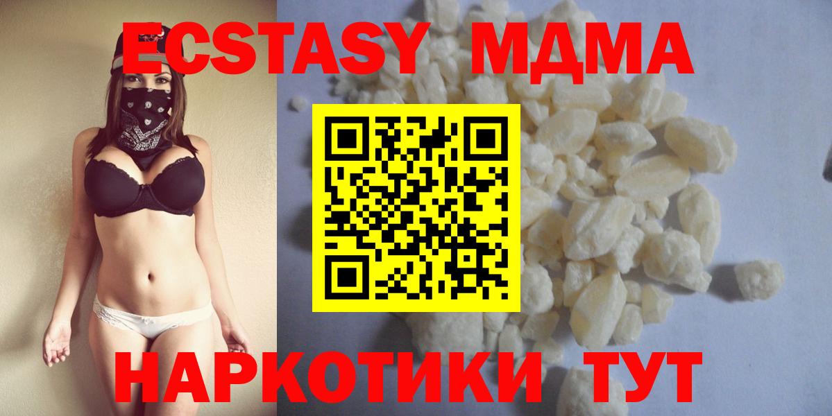 МДМА кристаллы Кудрово