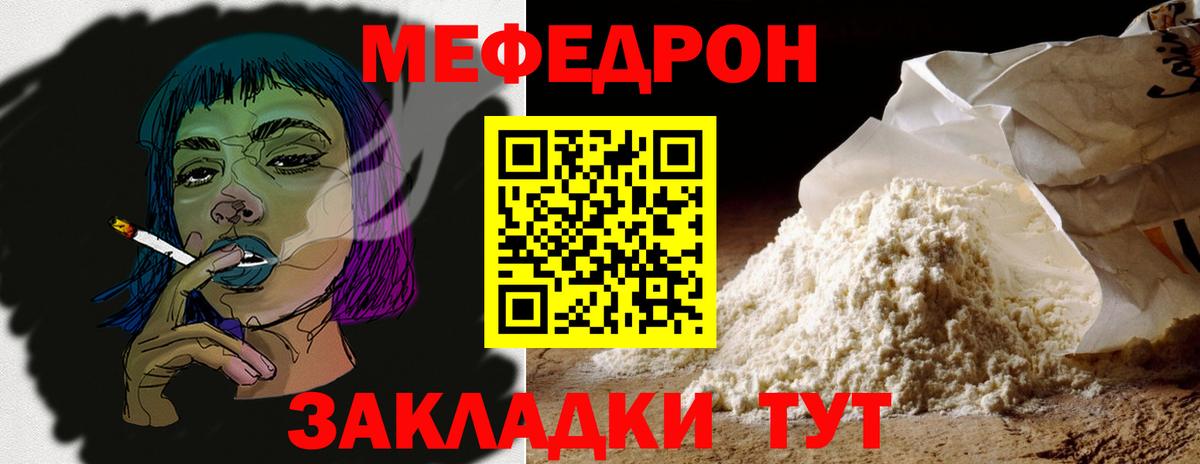 МЕФ мука Кудрово