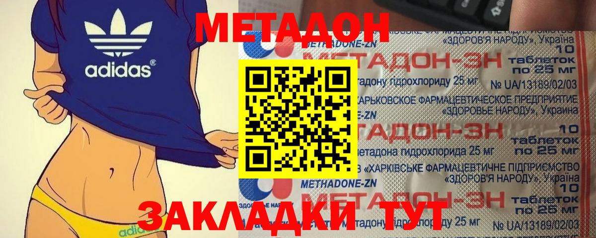 Кудрово  МЕТАДОН мёд  МЕТАДОН methadone  Вход с VPN 