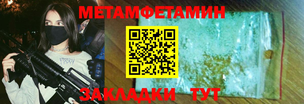 Кудрово  МЕТАМФЕТАМИН  Вход с VPN  Метамфетамин винт 